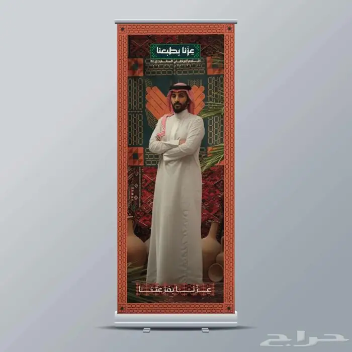 تصميم و تنفيذ مطبوعات اليوم الوطني 95 1