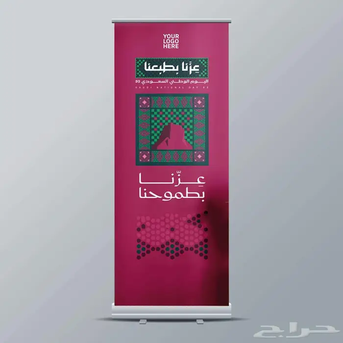 تصميم و تنفيذ مطبوعات اليوم الوطني 95 4