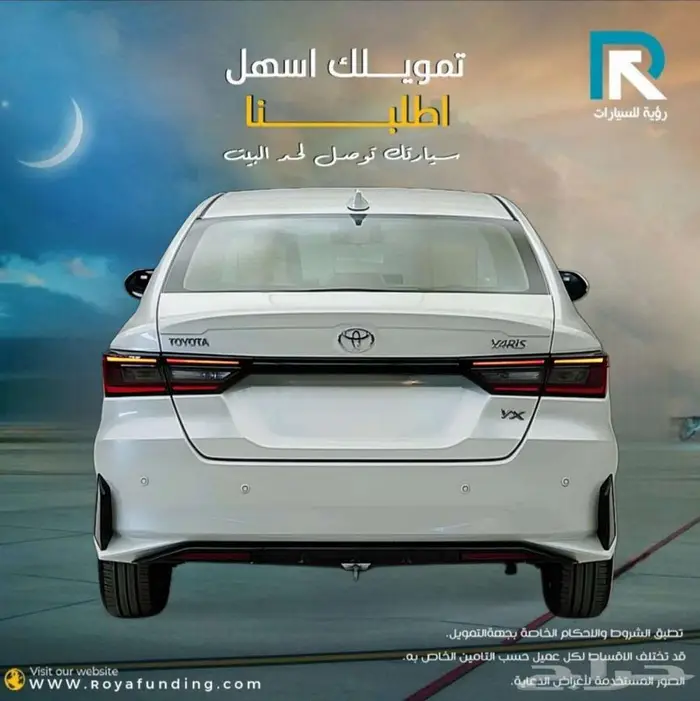 تويوتا يارس YX 1.3 بنزين 2026 لعملاء البنوك 2