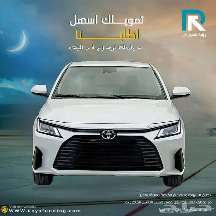 تويوتا يارس YX 1.3 بنزين 2026 لعملاء البنوك 0