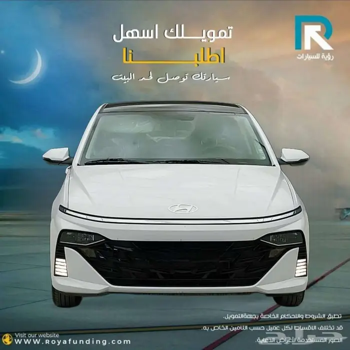 هيونداي اكسنت 1.5 فليت 2026 لعملاء البنوك 0