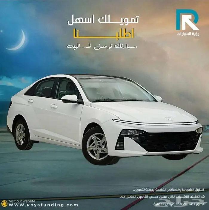 هيونداي اكسنت 1.5 فليت 2026 لعملاء البنوك 1