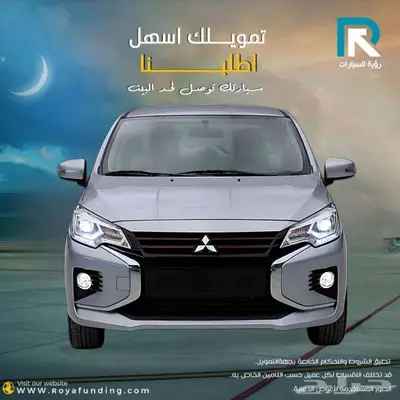 ميتسوبيشي اتراج فل كامل 2024 لعملاء البنوك و الشركات index