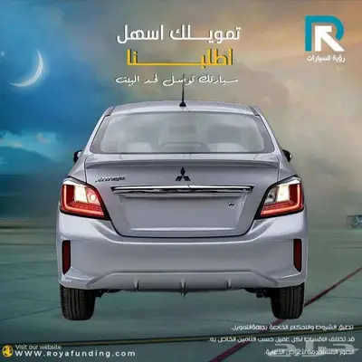 ميتسوبيشي اتراج فل كامل 2024 لعملاء البنوك و الشركات index