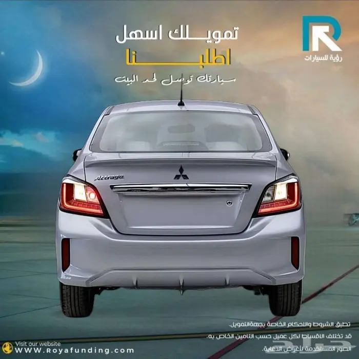 ميتسوبيشي اتراج فل كامل 2024 لعملاء البنوك و الشركات 2