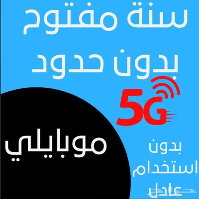 انترنت سنه مفتوح 0