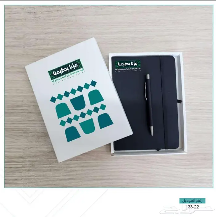 إعلان شركة جوجان للدعاية والإعلان   اليوم الوطني السعودي 95 13