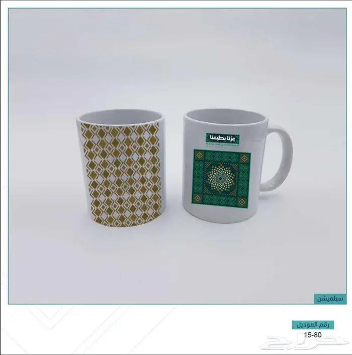 إعلان شركة جوجان للدعاية والإعلان   اليوم الوطني السعودي 95 10