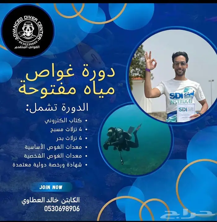 دورة غوص مياة مفتوحه ( معتمدة دولي ومحلي) 0