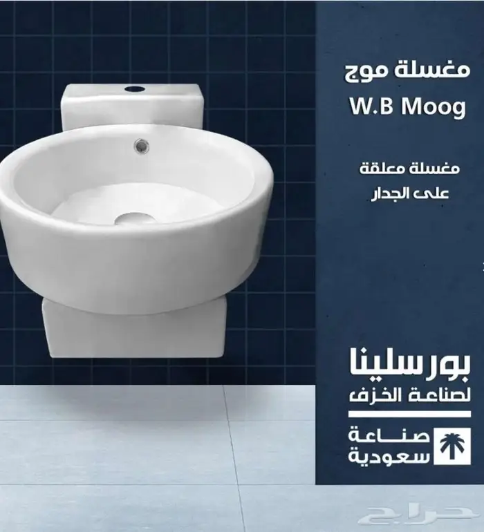 مغاسل أيدي 2