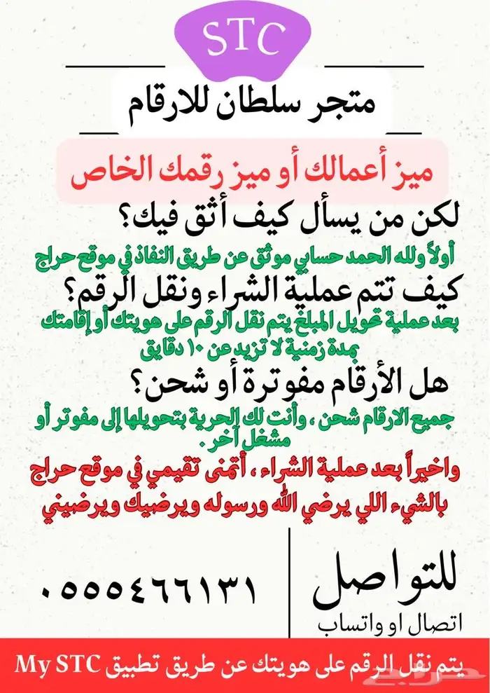 ارقام مميزة 0