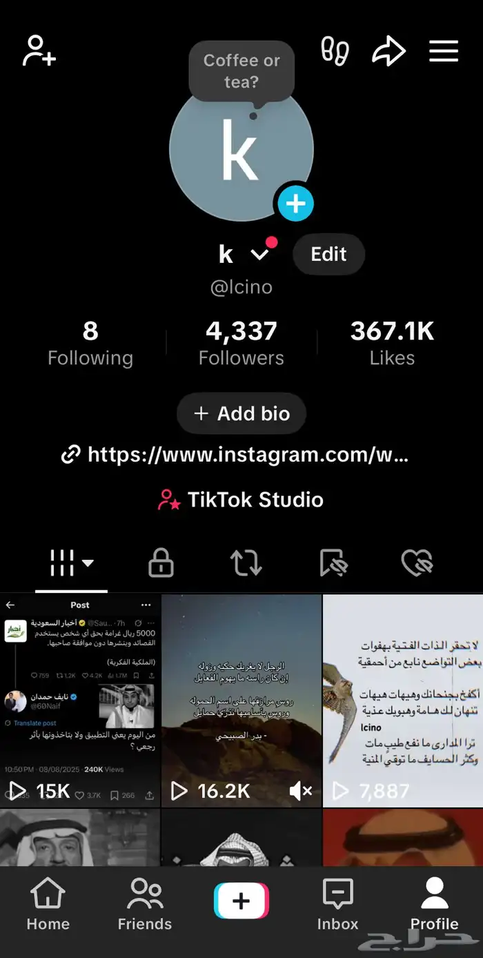 حساب تيك توك 4300 متابع 0