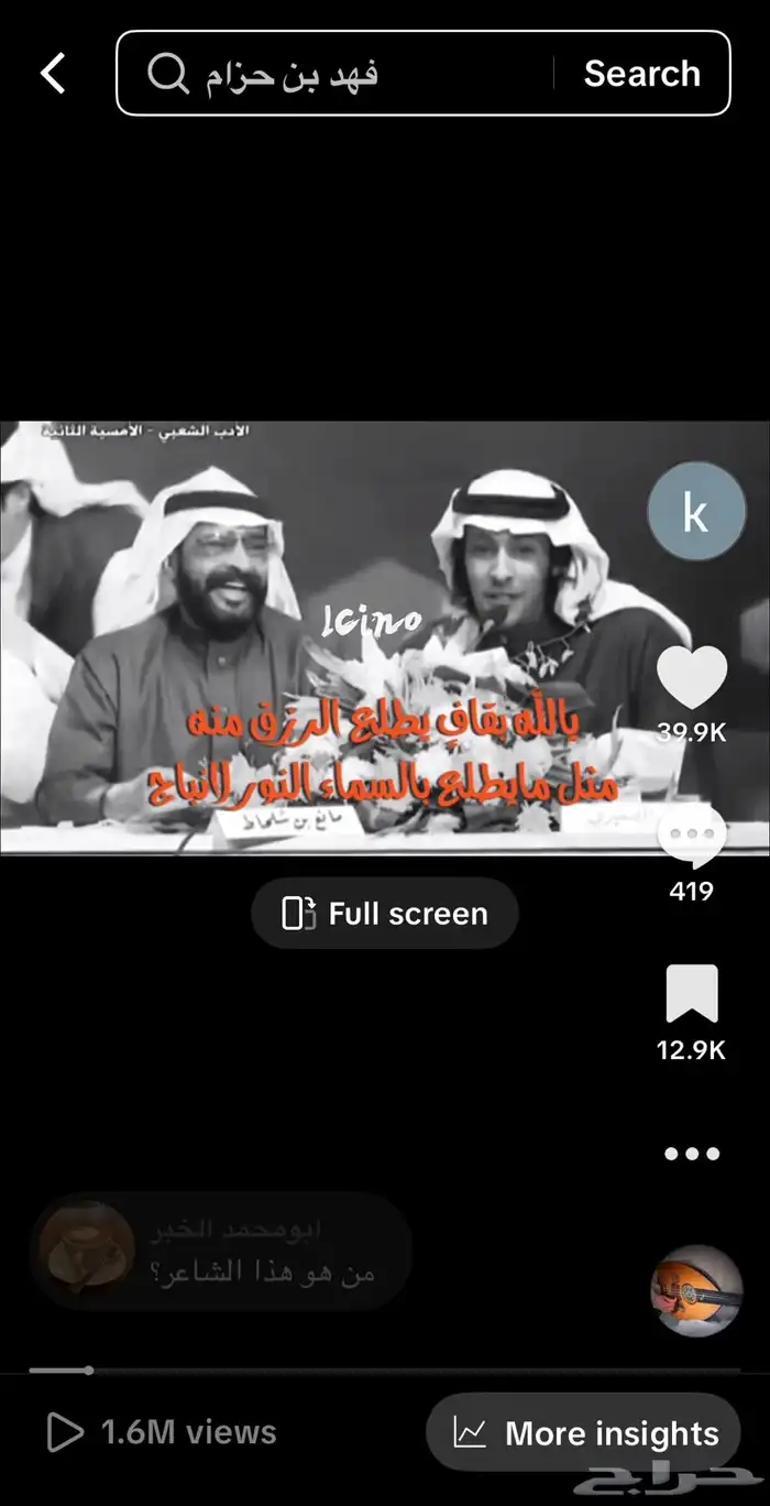 حساب تيك توك 4300 متابع 3