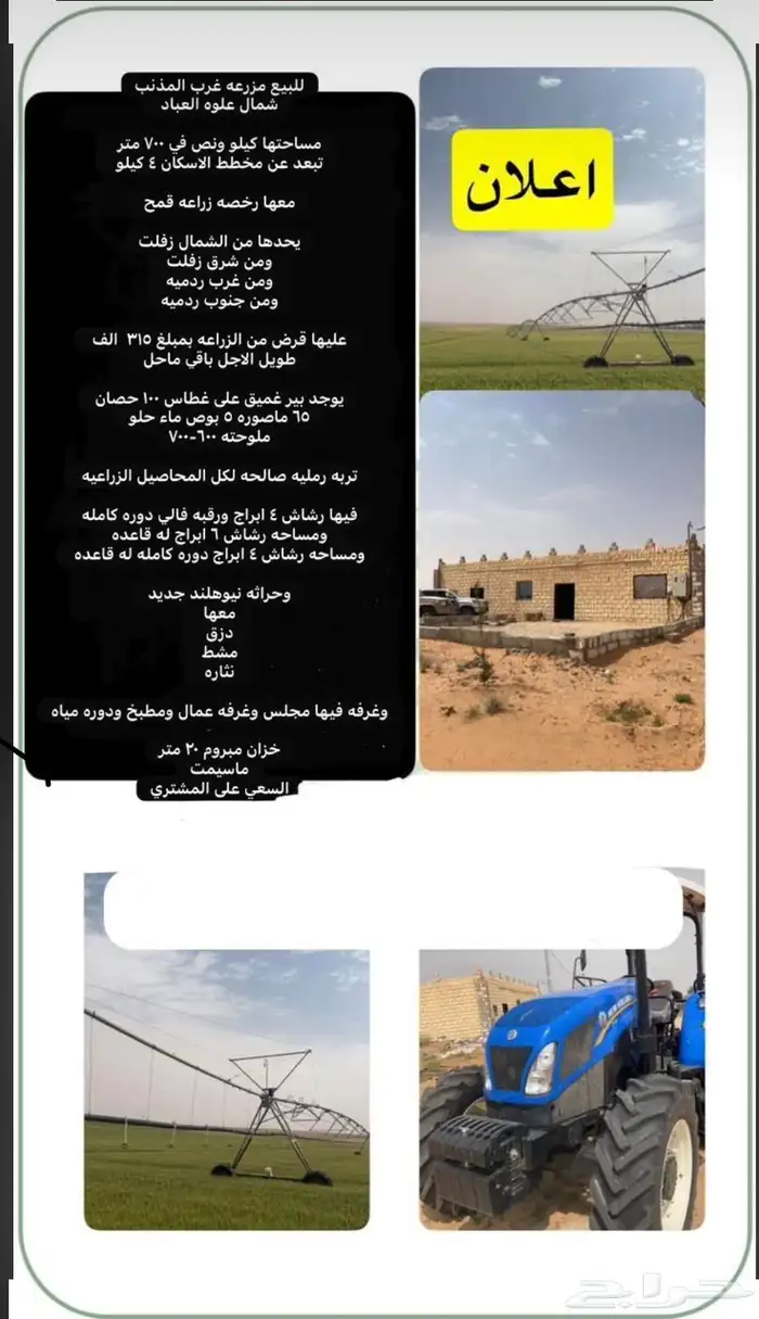 للبيع ارض زراعية برخصه زراعة قمح في المذنب 0