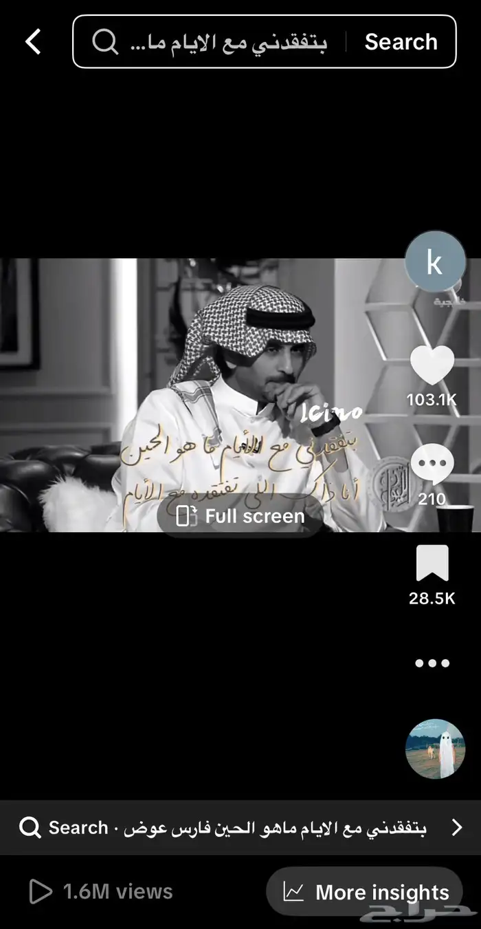 حساب تيك توك 4300 متابع 2