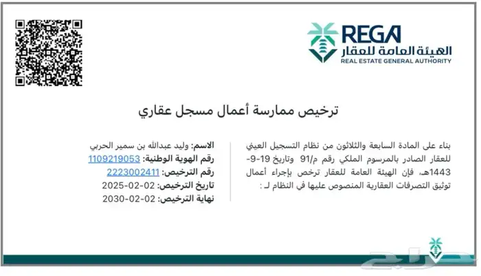 موثق معتمد من وزارة العدل 1