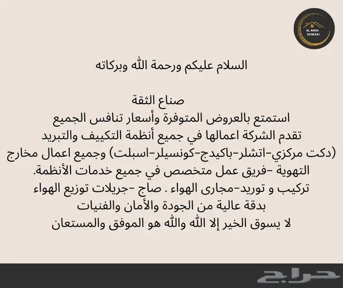 تكييف وتبريد 18