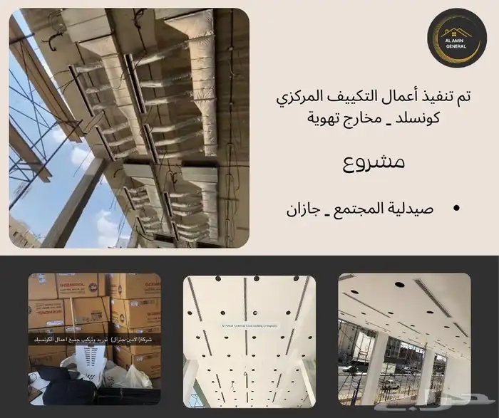 تكييف وتبريد 17