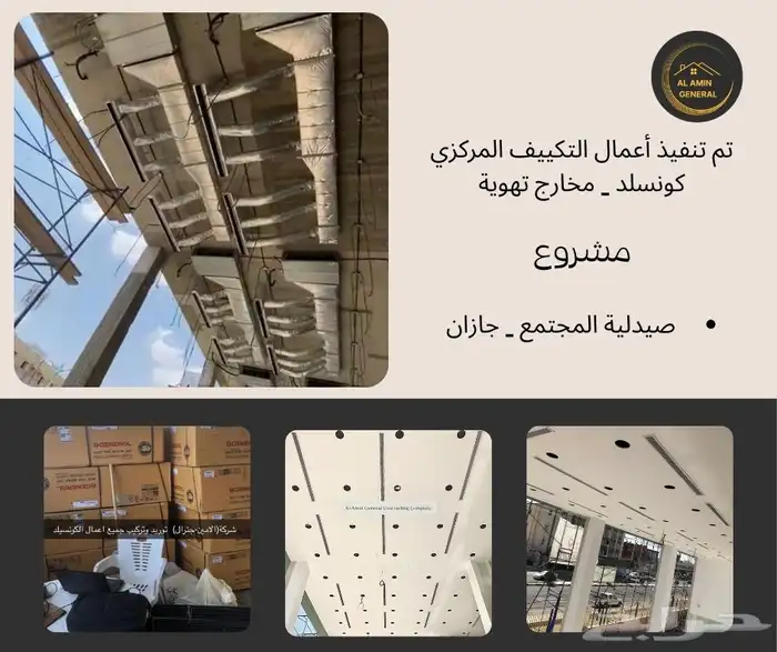 تكييف وتبريد 11