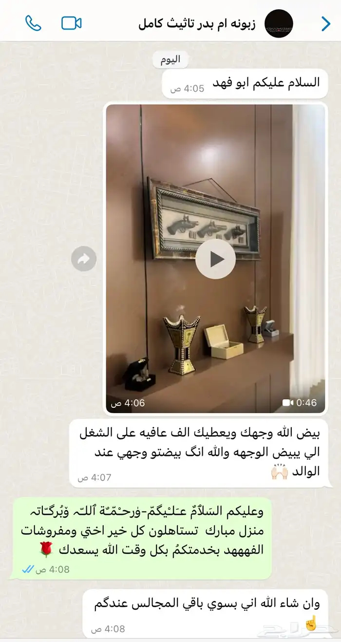 تفصيل جميع انواع الموديلات الكنبات الي فبالك الفههد برزان 5