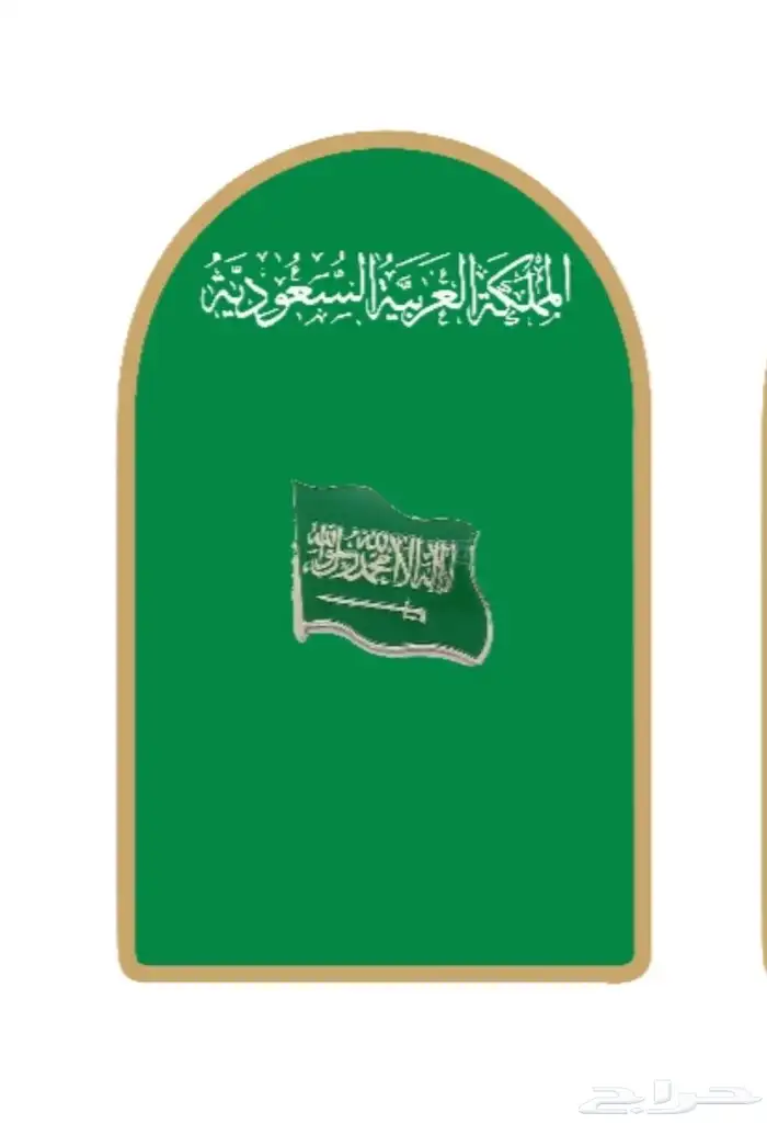 بروش اليوم الوطني السعودي 4