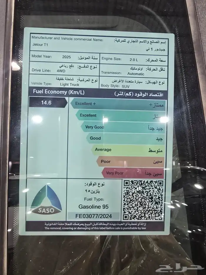 جيتور T1 لاكجري 2025 بانوراما جديد 14