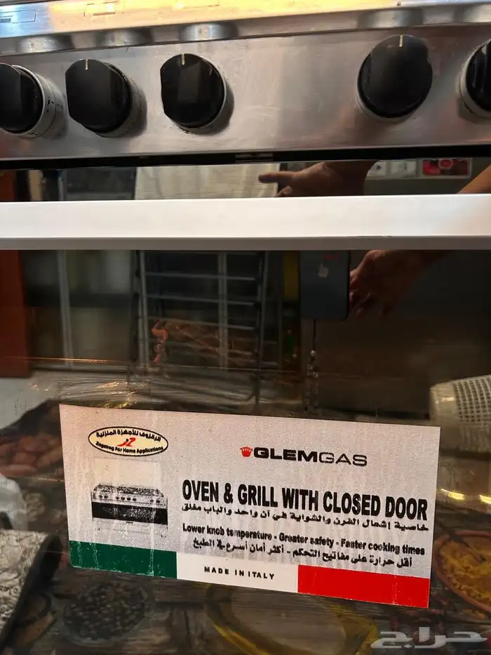GLEMGAS بودقاز 1