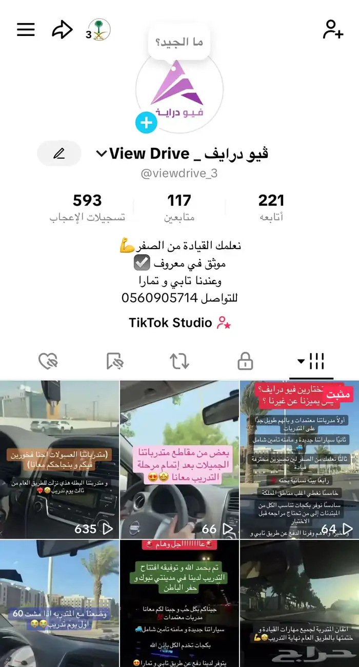 شركة تعليم قيادة نسائية 3