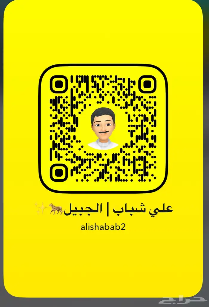 اعلان سناب شات بالسعوديه 2