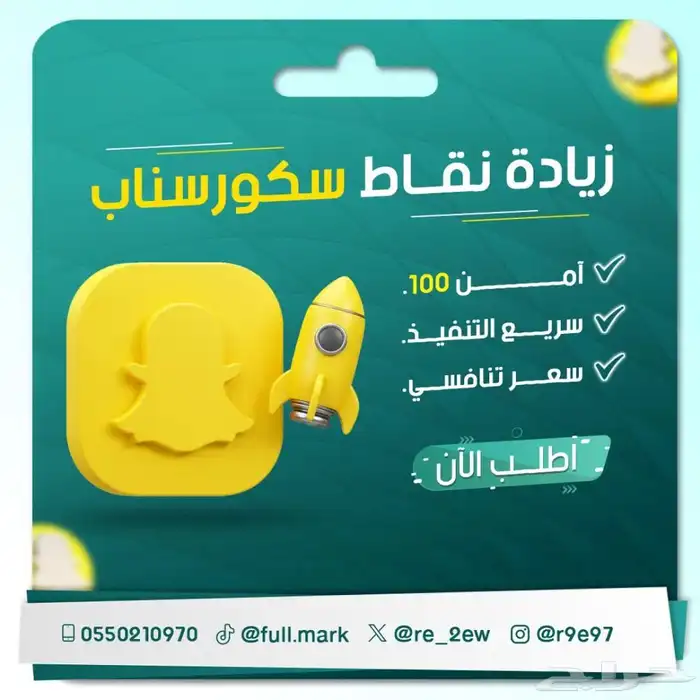 سكور البرنامج الاصفر 0