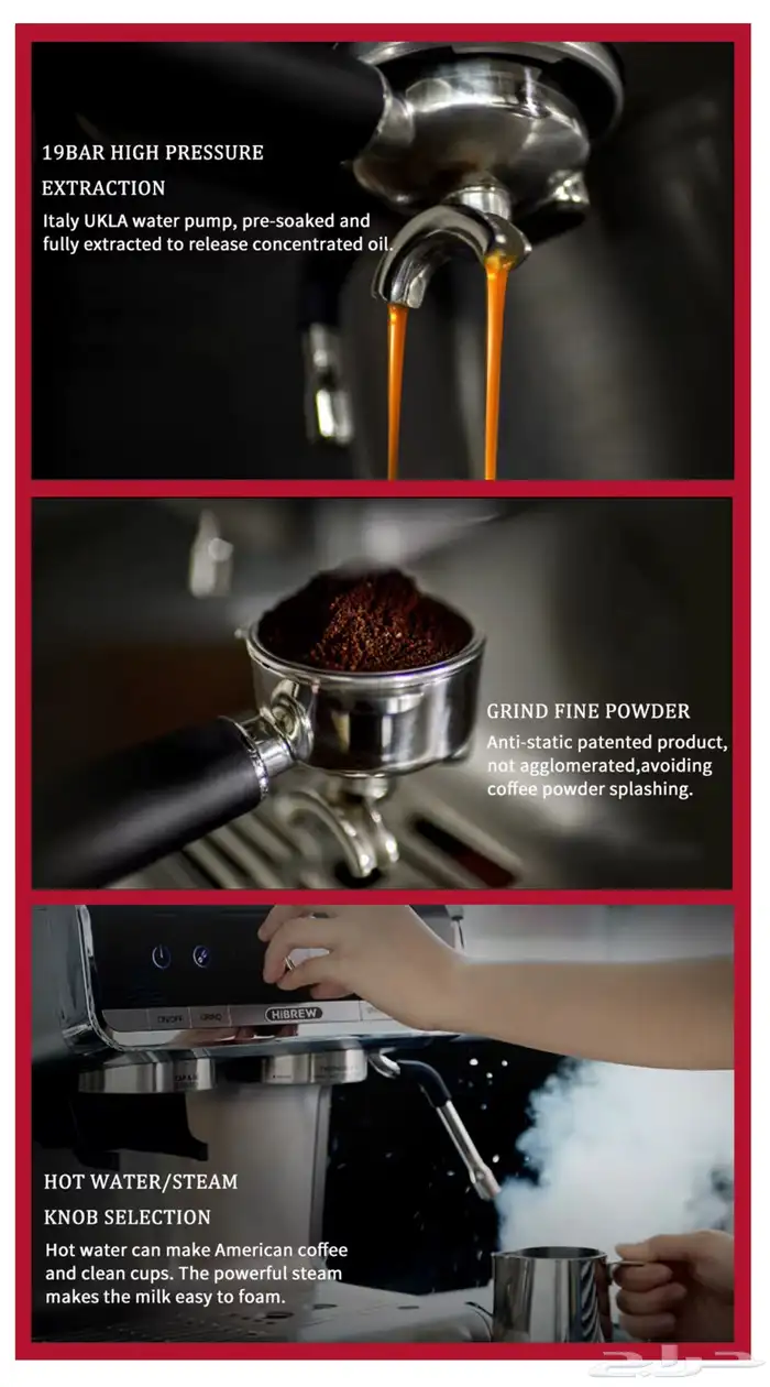 ماكينة قهوة HiBREW Barista 3