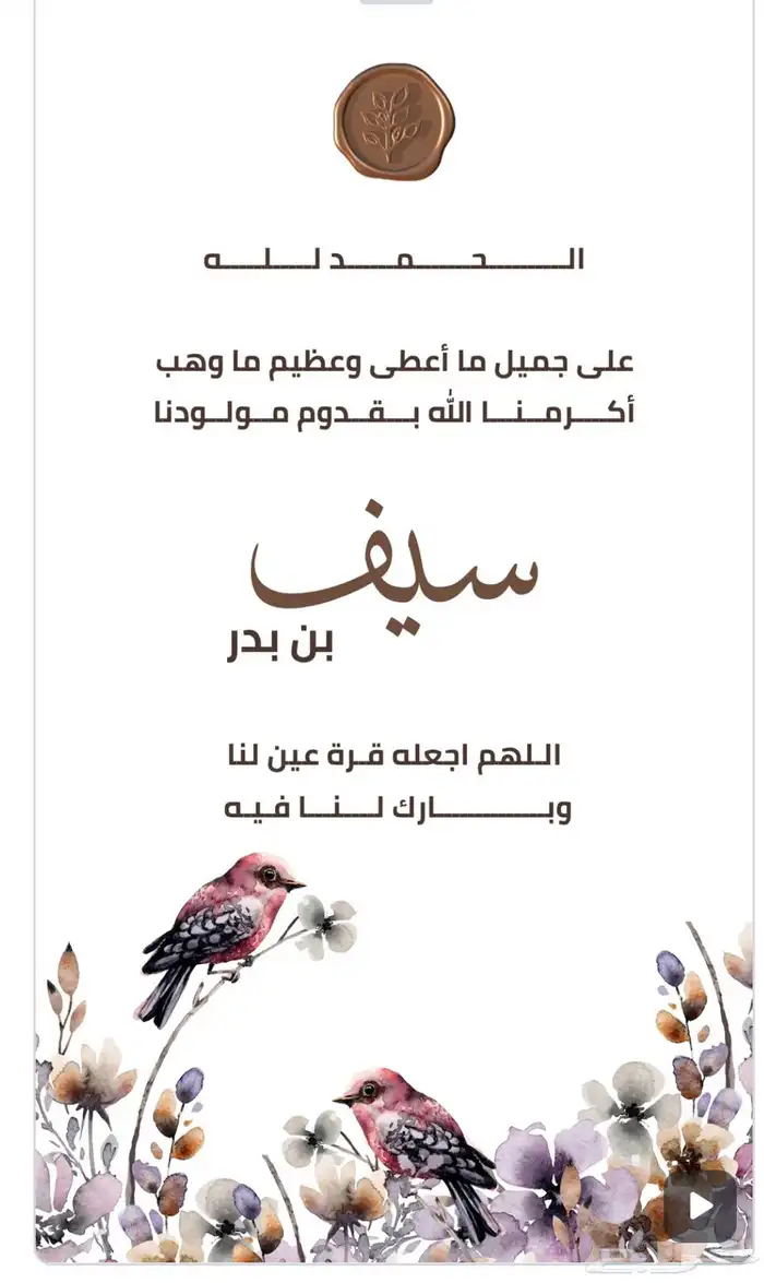 تصميم دعوات زواج مواليد منيو مطعم باركود 2