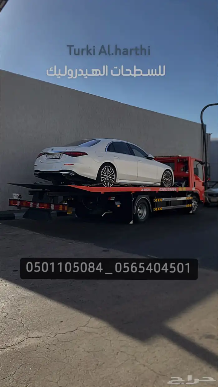 سطحه هيدروليك الطايف وجميع مدن المملكه 3