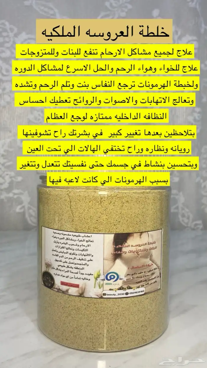 خلطة العروسه الملكيه 0