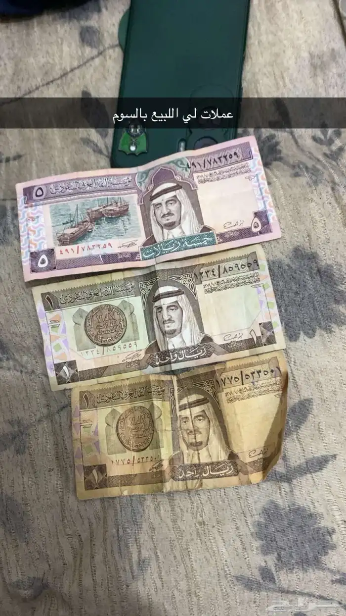 عملات على السوم 0