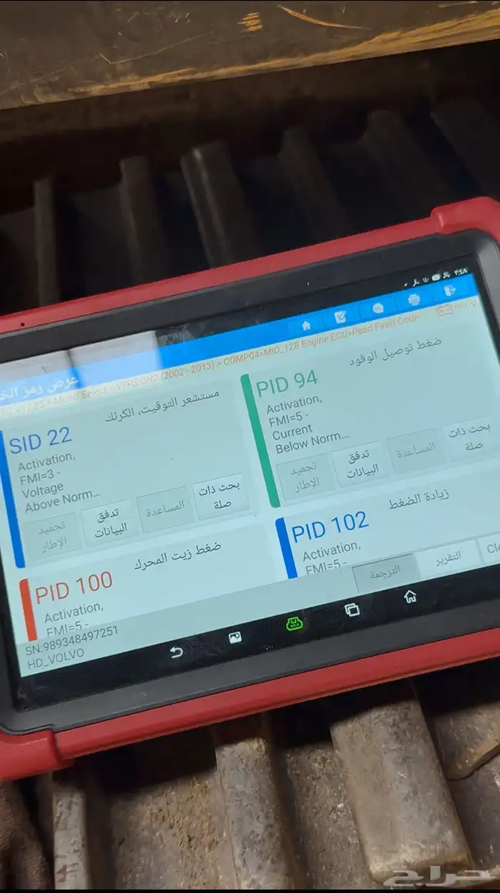 فحص كمبيوتر بوكلين شيول تريلاه معدات ثقيله 0