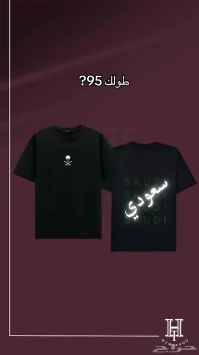 فنايل وتيشيرتات اليوم الوطني ب 60 index