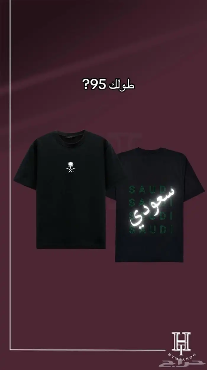 فنايل وتيشيرتات اليوم الوطني ب 60 1