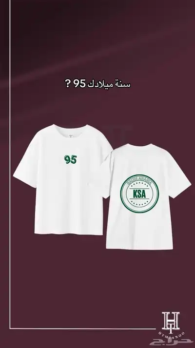 فنايل وتيشيرتات اليوم الوطني ب 60 index