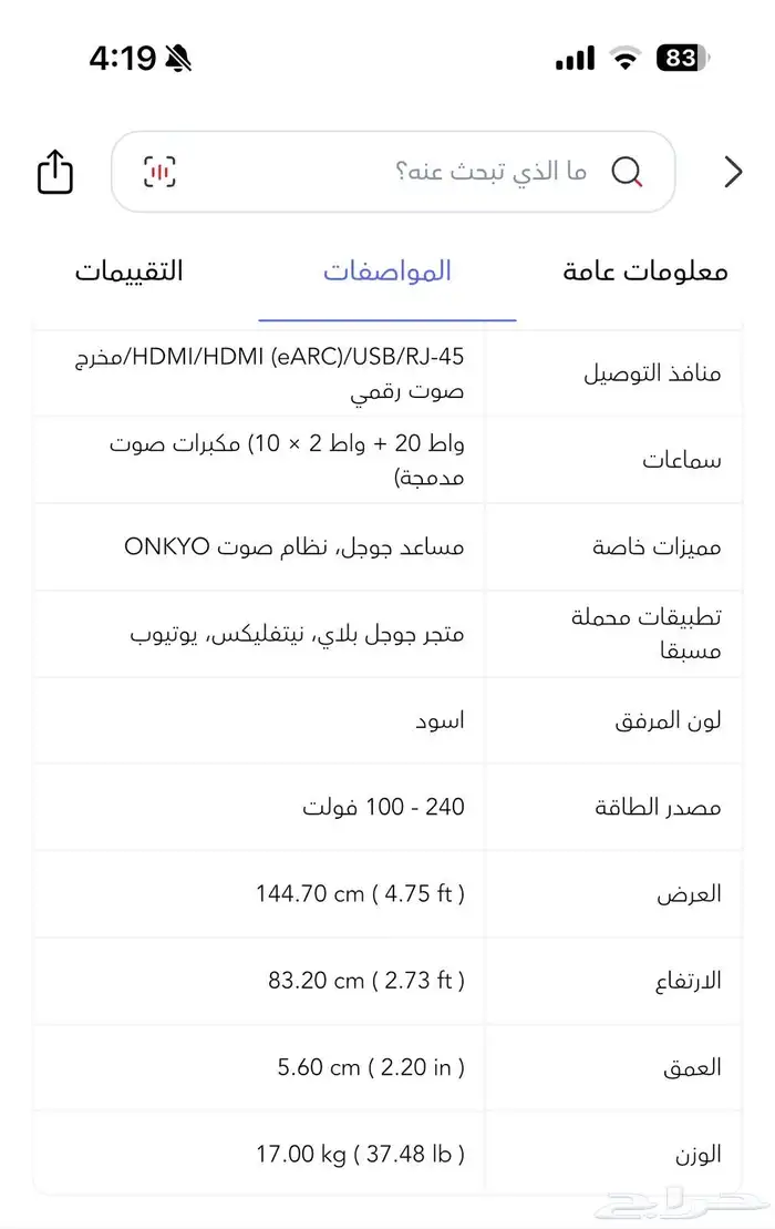 شاشة 65 بوصة 4K مستعملة 3