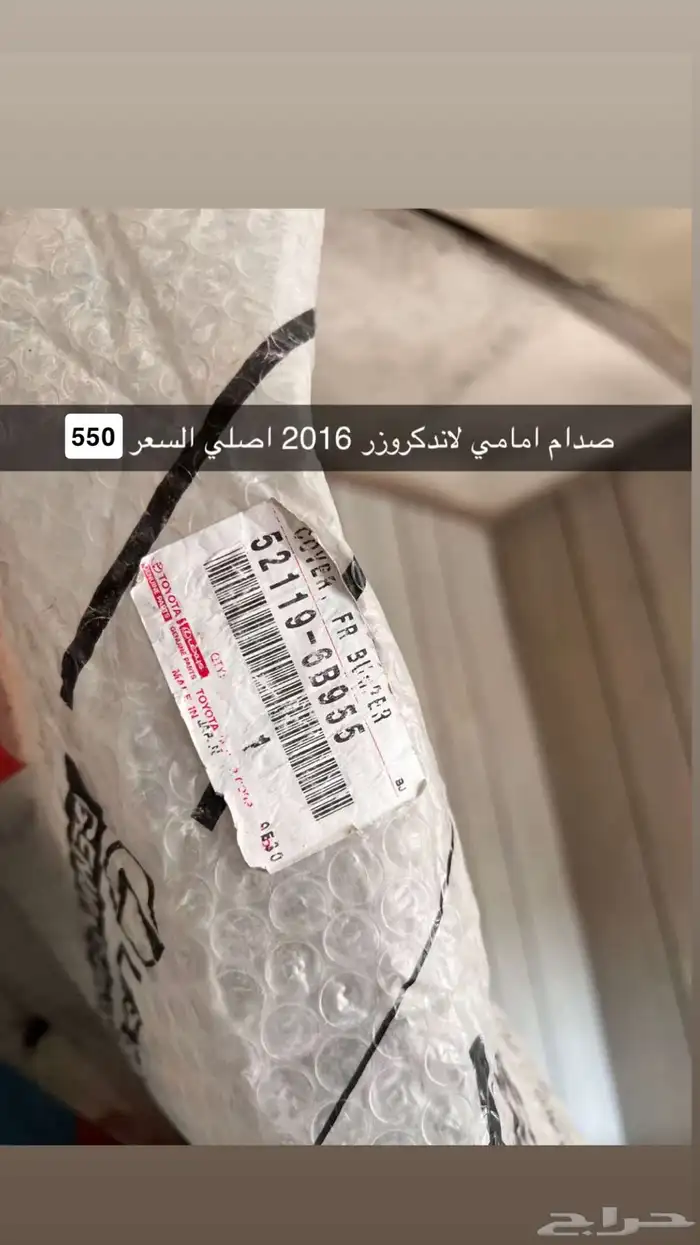 صدام لاندكروزر 0