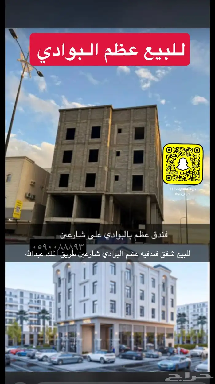 للبيع اراضي المصيف الجامعه الدخل النخيل 70