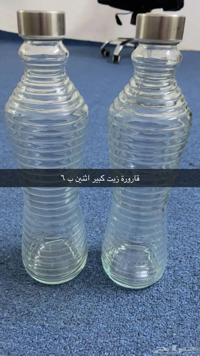 مواعين رخيص بسبب النقل واتس   مكه حي الهجرة 1