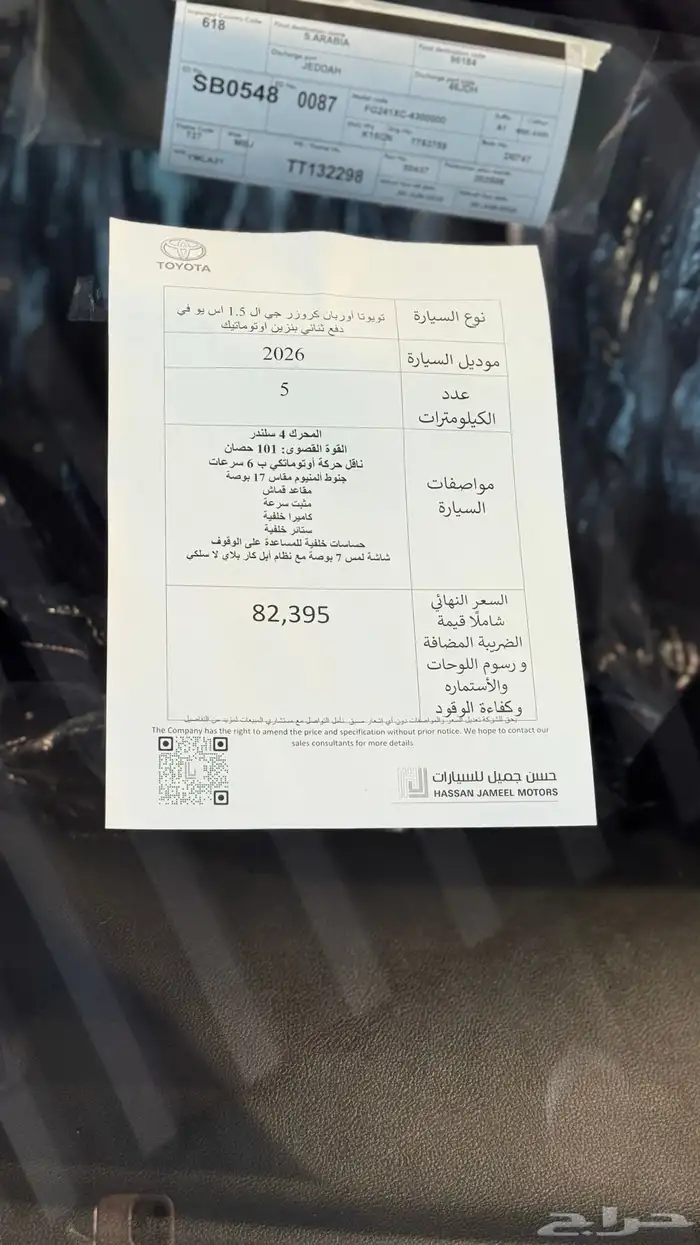 اوربان كروزر 2026 12