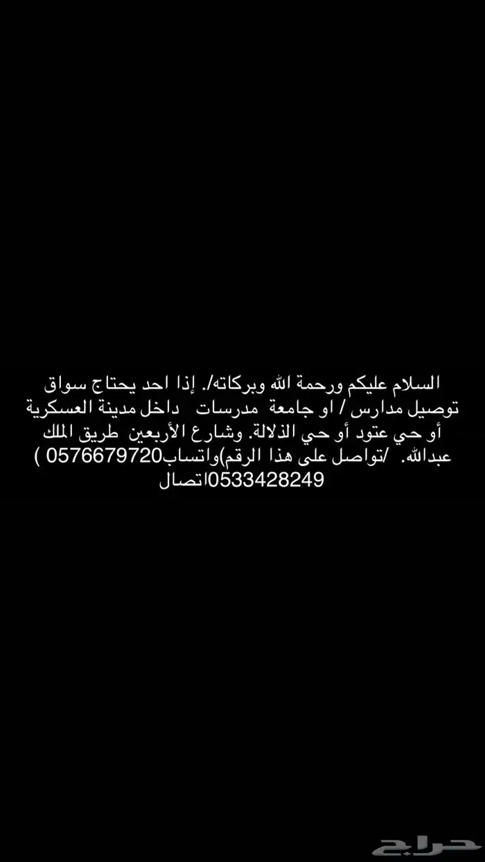 خميس مشيط 0