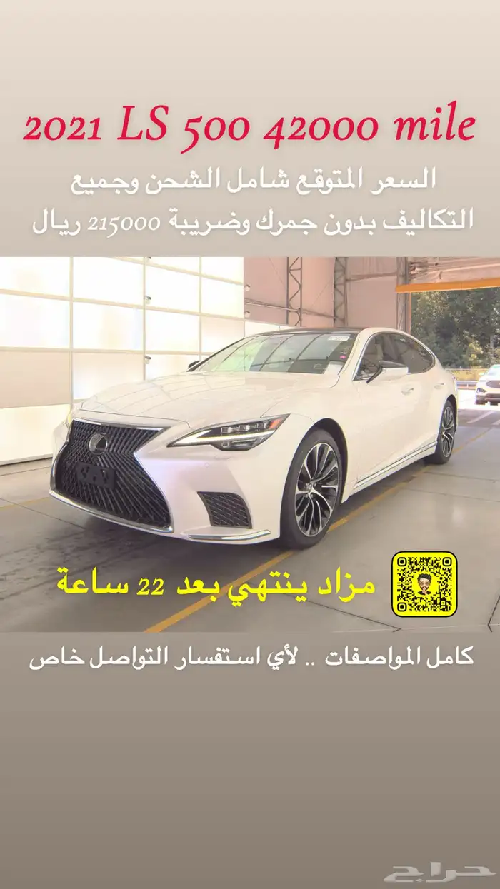 2021 لكزس LS 500 12