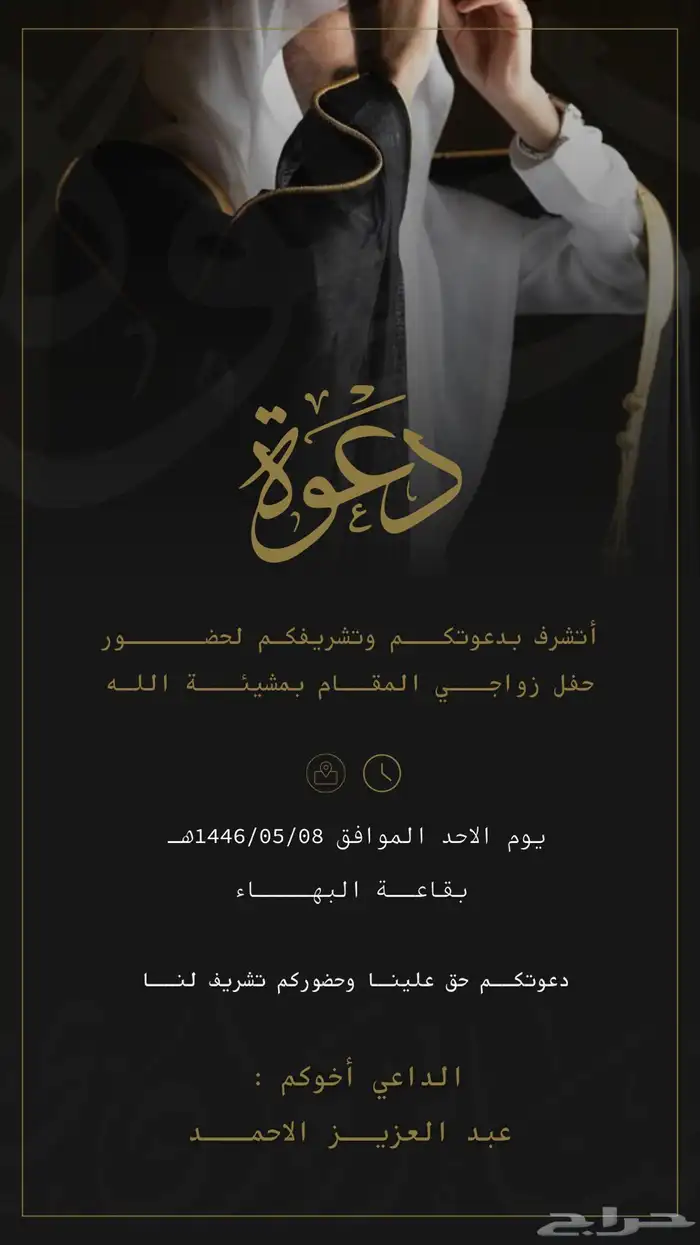 تصميم دعوات زواج ومناسبات 2