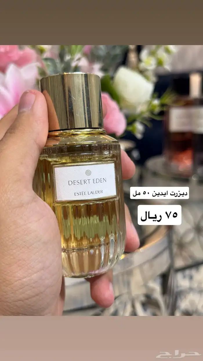 عطور فرنسية ميني 3