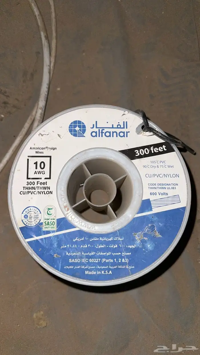 حديد ومشمع بلاستيك وسخان ماء جديد واسلاك كهرب للبيع 4