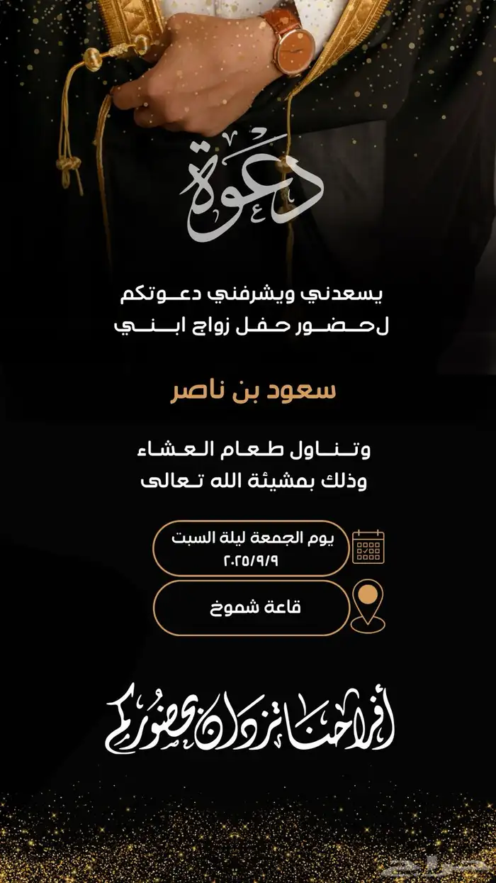تصميم دعوات زواج ومناسبات 17